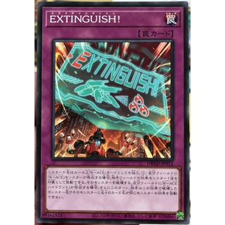 [DBAD-JP012] EXTINGUISH! (Common)