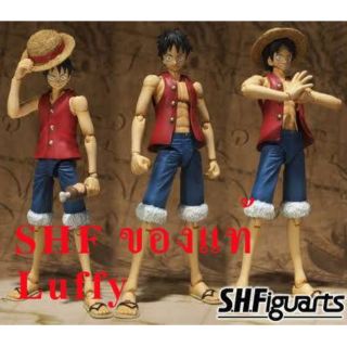 SHF​ของแท้​ SHF มังกี้ ดี ลูฟ S.H.F มังกี้ ดี ลูฟี่ งานแท้ Bandai S.H. Figuarts Monkey D. Luffy​ ของใหม่​ One​ piece