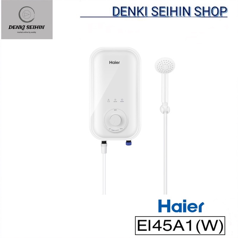HAIER เครื่องทำน้ำอุ่น 4500 วัตต์ HAIER A1 SERIES รุ่น EI45A1 (W ...
