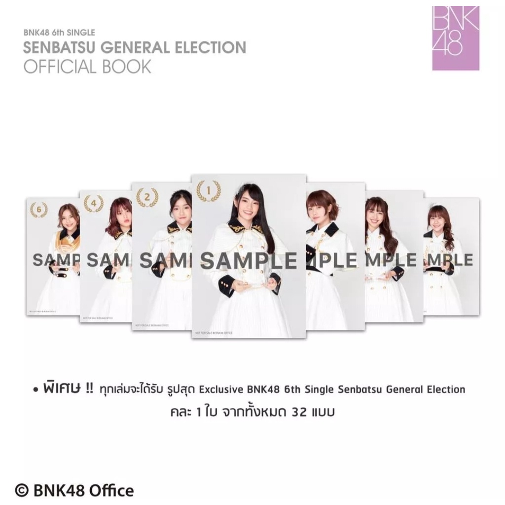 รูปพิเศษ-ge1-อันดับ-1-16-เซ็มบัตสึ-bnk48-เฌอปราง-เจนนิษฐ์-มิวสิค-ปัญ-โมบาย-น้ำหนึ่ง-แก้ว-เนย-ปูเป้-bnk-เลือกตั้ง-ge-ฟตบ