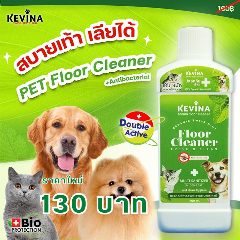 ภาพหน้าปกสินค้าผลิตภัณฑ์ทำความสะอาดอเนกประสงค์ KEVINA น้ำยาถูพื้น รุ่นพิเศษ เพิ่ม Peppermint ไล่เห็บหมัด สำหรับน้องหมาและแมว จากร้าน kevinachiangmai บน Shopee