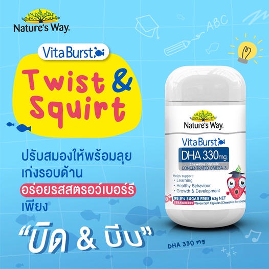 natures-way-vita-gummie-multivitamin-trio-vitaburst-dha-vitamin-c-เยลลี่วิตามิน-บำรุง