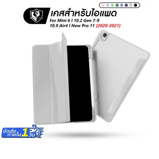 เคสสำหรับไอแพด Pc(B) สำหรับไอแพด รุ่น mini6 /10.2 gen7/8/9 / 10.9Air4Air5 /11pro 2018-2021M1