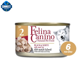 Felina Canino (อาหารสำหรับสุนัข) NO.2 รส เนื้อไก่ ตับไก่ น้ำเกรวี่ 85 กรัมจำนวน 6 กระป๋อง