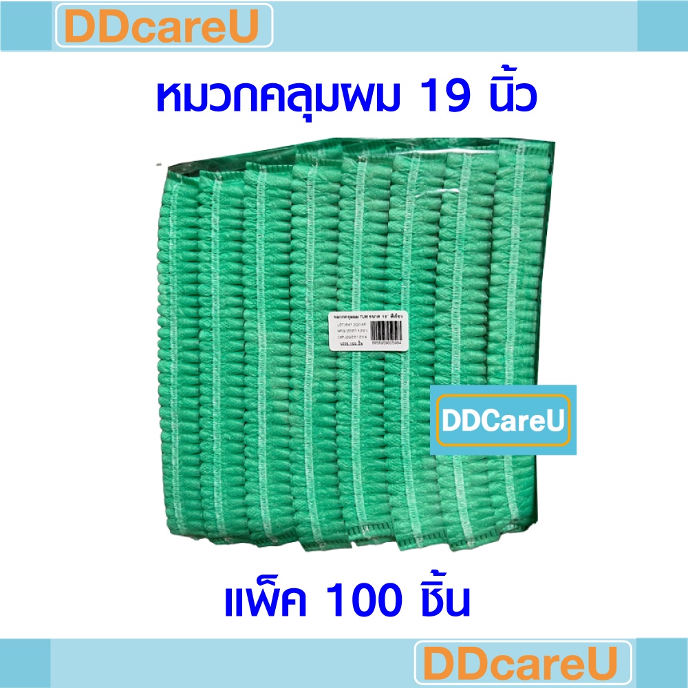 หมวกคลุมผมอนามัย-แพ็ค-100-ชิ้น-true-line-med-tlm-ผลิตในไทย-หมวกตัวหนอน