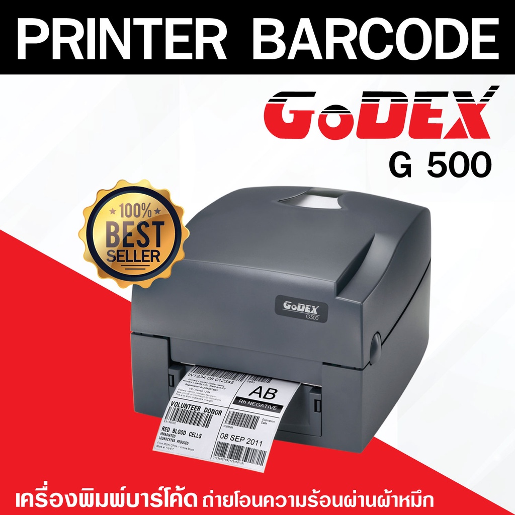 collection-เครื่องพิมพ์บาร์โค้ด-godex-ทุกแบบทุกประเภท-รองรับงานอุตสากรรมตั้งแต่เล็กถึงใหญ่