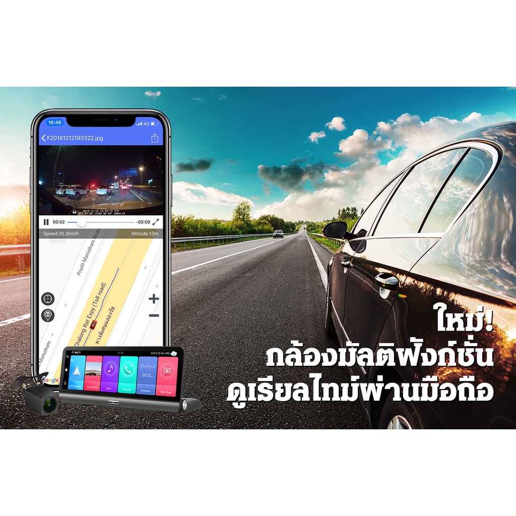 ประกันสินค้า1ปี-abt-smart-view-กล้องบันทึกภาพหน้ารถระบบแอนดอร์ย-android-touch-4g-จอภาพ-9นิ้ว