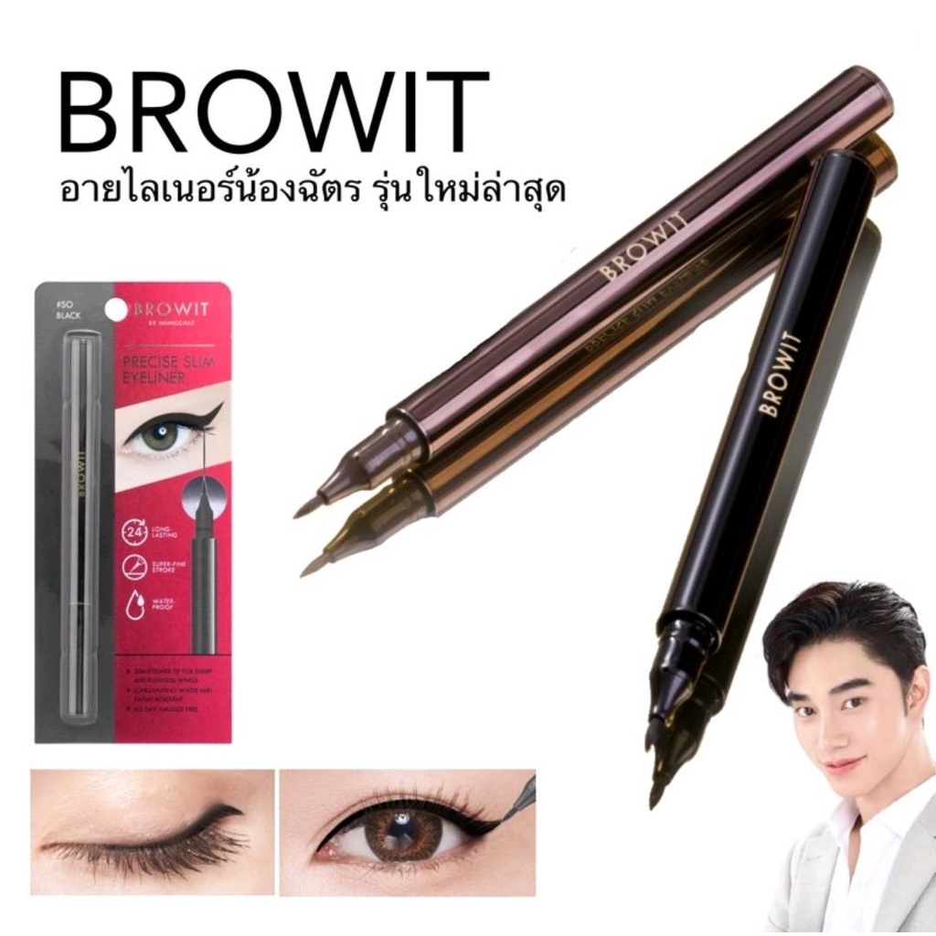 browit-พรีไซส์สลิมอายไลน์เนอร์-0-6ml