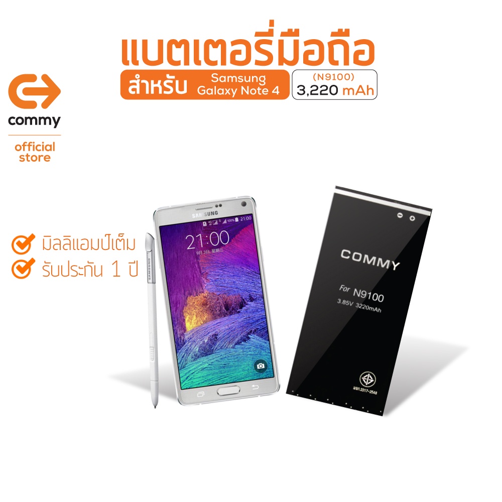 ราคาและรีวิวCOMMY แบตเตอรี่ Samsung Galaxy Tab Note 1/3/3Neo Duos/4/5/8/9/ 10/ 10plus รับประกัน 1 ปี