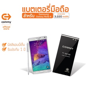 สินค้า COMMY แบตเตอรี่ Samsung Galaxy Tab Note 1/3/3Neo Duos/4/5/8/9/ 10/ 10plus รับประกัน 1 ปี