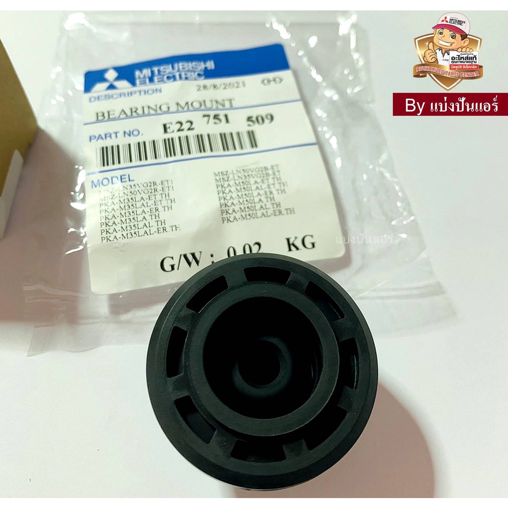 ชุดบุชยางกรงกระรอก-mitsubishi-electric-ของแท้-100-part-no-e22751509-e22001504