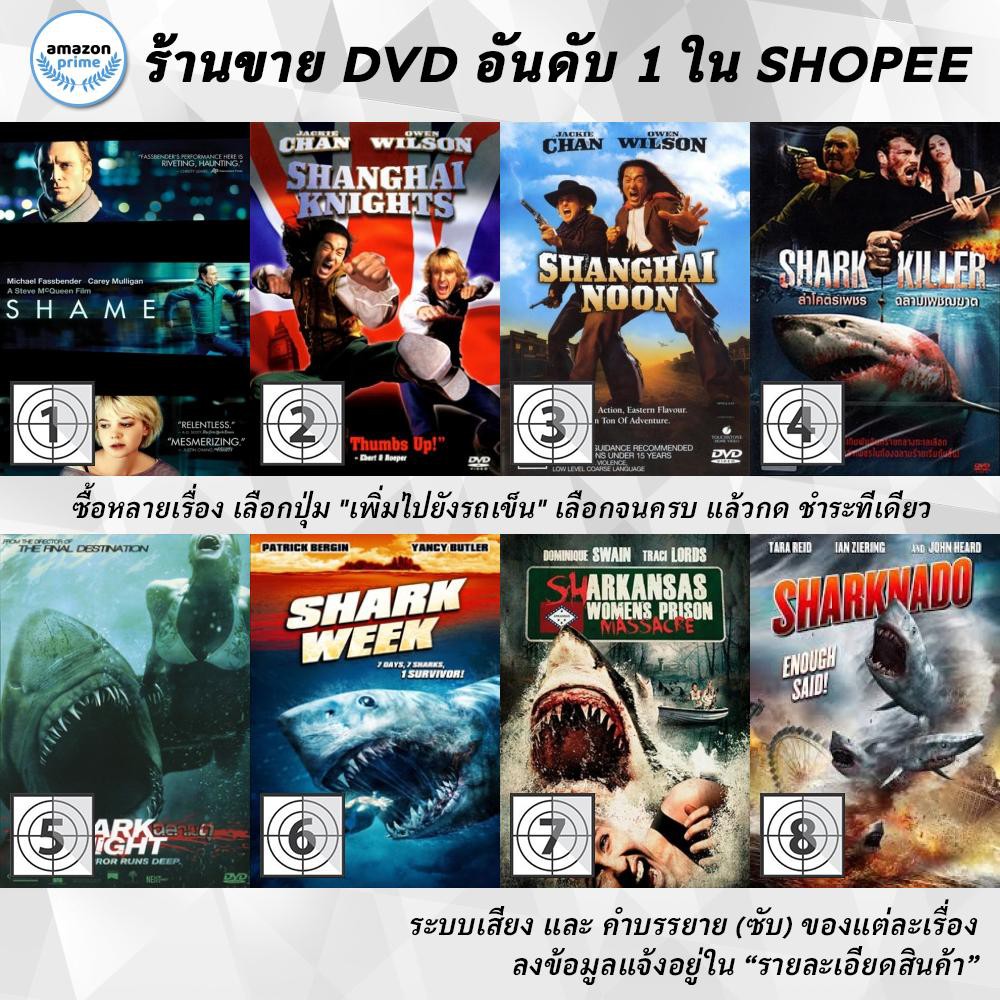 dvd-แผ่น-shame-shanghai-knights-shanghai-noon-1-shark-killer-shark-night-shark-week-sharkansas-womens-pri