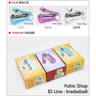 ภาพขนาดย่อของภาพหน้าปกสินค้าจักรเย็บผ้ามือถือ ขนาดพกพา Spring Come Mini Handheld Sewing Machine (มี 3 สี) จากร้าน yukio_shop88 บน Shopee