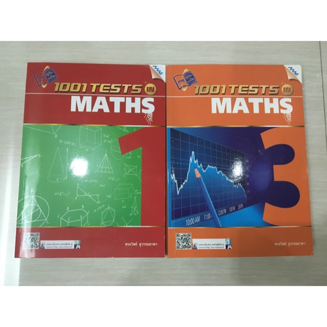 1001 Tests Maths 1,3 | Shopee Thailand