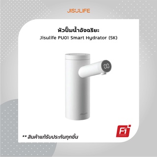 Jisulife PU01 Smart Hydrator (5K) หัวปั๊มน้ำอัจฉริยะ
