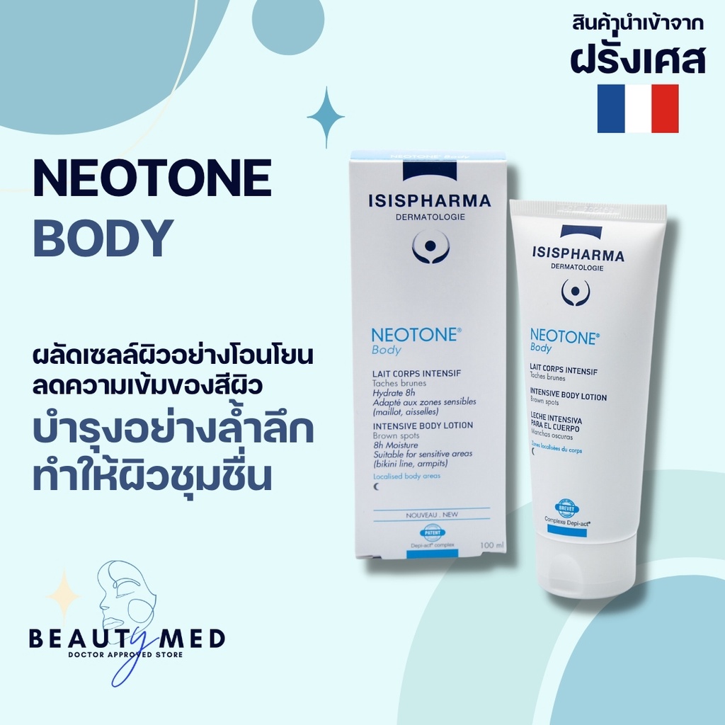 isispharma-neotone-intensive-body-lotion-100ml-โลชั่นทาผิว-ตามร่างกาย-เพิ่มความขาว-ลดรอยคล้ำตามข้อพับ-ให้ความเรียบเนียน