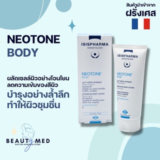 Isispharma Neotone Intensive body lotion  100ml โลชั่นทาผิว ตามร่างกาย เพิ่มความขาว ลดรอยคล้ำตามข้อพับ ให้ความเรียบเนียน