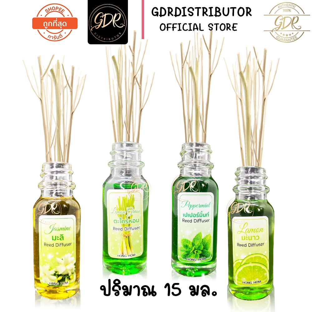 รูปภาพสินค้าแรกของก้านไม้หอมปรับอากาศ น้ำมันหอมระเหย น้ำหอมอโรม่าHonghom reed diffuser 15 ml.