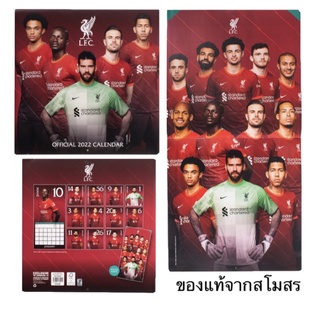 LIVERPOOL FOOTBALL CLUB Square 2022 ปฏิทิน