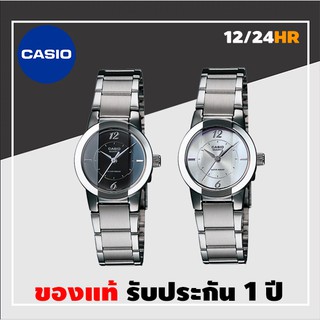 Casio LTP-1230D นาฬิกา Casio ผู้หญิง ของแท้ รับประกันศูนย์ไทย 1 ปี LTP-1230D-1A, LTP-1230D-7A