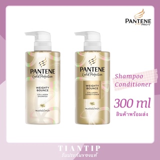 สินค้า พร้อมส่ง✨Pantene Gold Perfection Weighty Bounce Shampoo/Conditioner 300ml