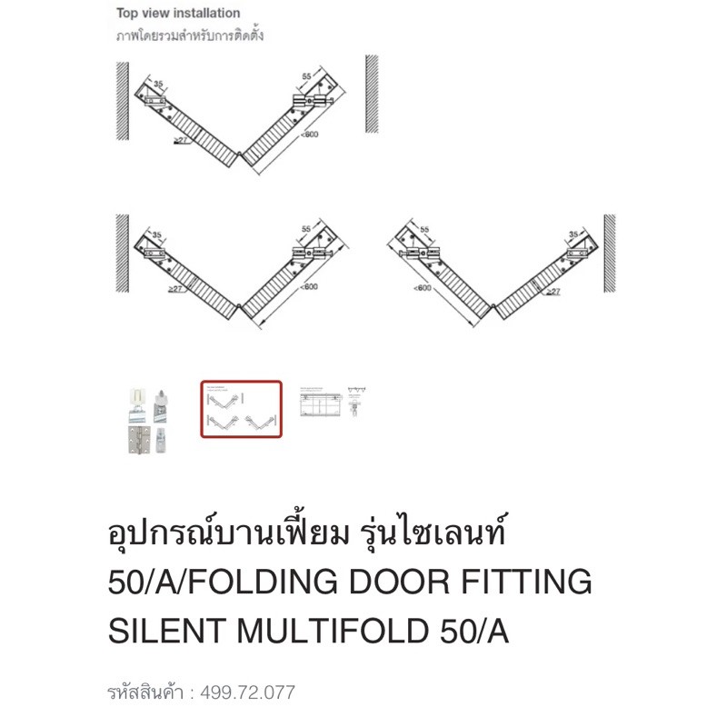 ชุดบานเฟี้ยม-2-บาน-silent50-a-hafele-499-72-077