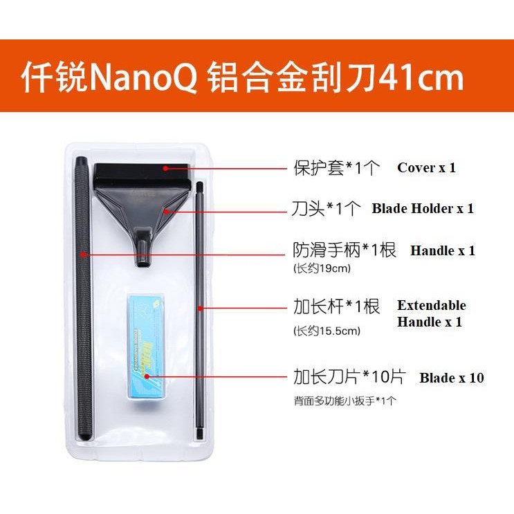 qanvee-nano-q-ที่ขูดตะไคร่ยาว-41-cm-แถมใบมีดฟรี-10-ใบ