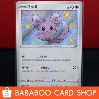 จิลามี Shiny การ์ดโปเกมอน ภาษาไทย  Pokemon Card Thailan