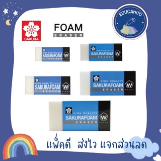 SAKURA Foam Eraser ยางลบโฟม ซากุระ