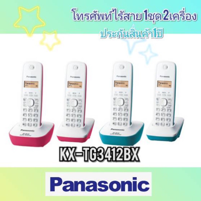ภาพหน้าปกสินค้าPanasonic โทรศัพท์ไร้สายKX-TG3412BX (1ชุด1เบอร์2เครื่อง)สีฟ้า/สีชมพู สินค้าประกันศูนย์Pansonic1ปี