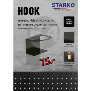STARKO_Hook_Circular Holder II for pegboard