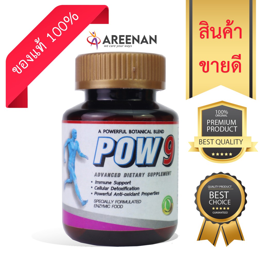 pow9-beta-glucan-ผู้ป่วยมะเร็ง-มะเร็งต่างๆ-มะเร็งตับ-มะเร็งสมอง-มะเร็งเม็ดเลือดขาว-มะเร็งปอด-มะเร็งต่อมลูกหมาก