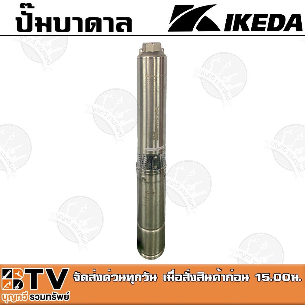 ปั๊มบาดาล-ikeda-750w-บ่อ-4-นิ้ว-รุ่น-4dc48-750-4-ใช้กับแผงโซล่าเซลล์-มีกล่องคอนโทรล-รับประกันคุณภาพ-จัดส่งฟรี