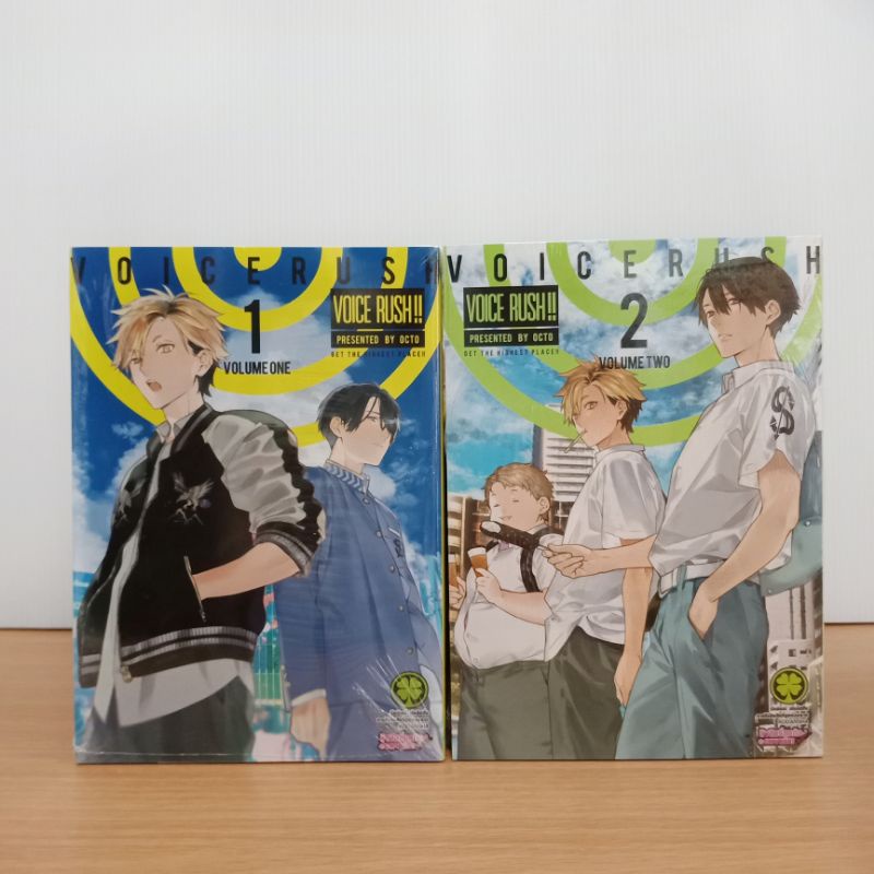 Voice rush 1-2 ล่าสุด (มือ1) | Shopee Thailand