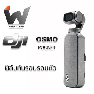 ฟิล์มกันรอยรอบตัว DJI OSMO Pocket