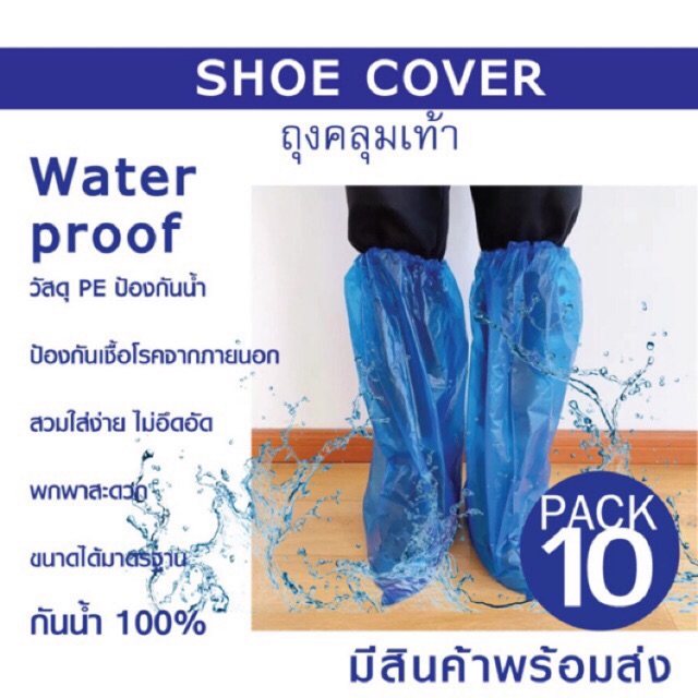 ภาพหน้าปกสินค้าถุงใส่รองเท้า แพ๊คละ 1 คู่  เนื้อไม่บาง ความหนาปานกลาง กันฝน กันเชื้อโรค จากร้าน ang253382 บน Shopee