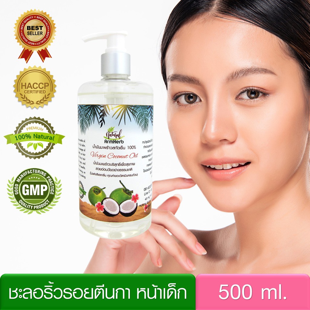 น้ำมันมะพร้าว-น้ำมันมะพร้าวสกัดเย็น-coconut-oil-100-500-มล-ทาหน้า-บำรุงผิว-บำรุงผม-หัวปั้ม-สะดวกใช้