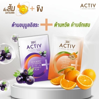 แบ่งขาย DDC Activ C / DDC Active C