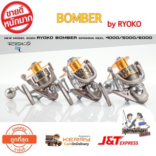 ภาพหน้าปกสินค้ารอก สปินนิ่ง RYOKO BOMBER รุ่นใหม่ปี 2020!!! เบอร์ 1000-6000 ที่เกี่ยวข้อง