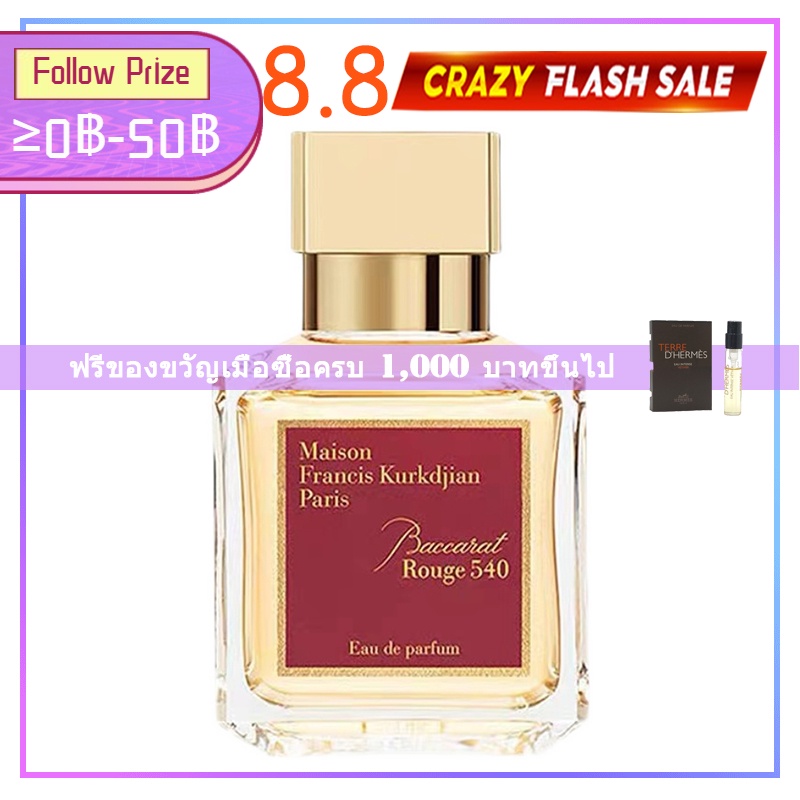 รูปภาพสินค้าแรกของพร้อมส่ง Maison Francis Kurkdjian Baccarat Rouge 540 EDP 70ml / 200ml น้ำหอม MFK