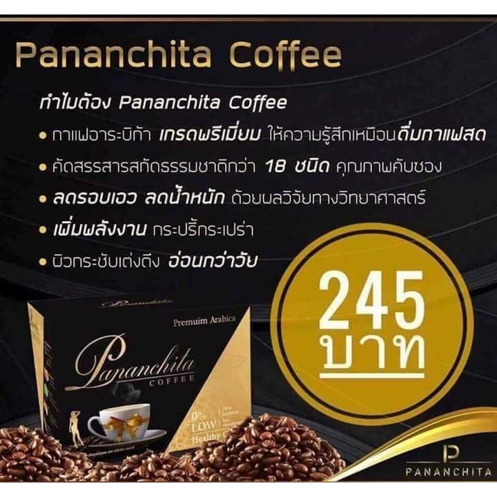 ราคาพิเศษ-3กล่อง-ส่งฟรี-กาแฟควบคุมน้ำหนัก-เกรดพรีเมี่ยม-pananchita-ขายดีตลอดกาล-คุมหิว-ลงดี