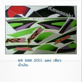 สติ๊กเกอร์KR.      SSR.      2001