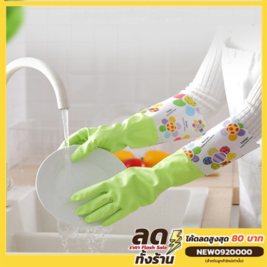 ถุงมือยาง-ถุงมือทำความสะอาดอเนกประสงค์-ล้างจาน-ราคาส่ง