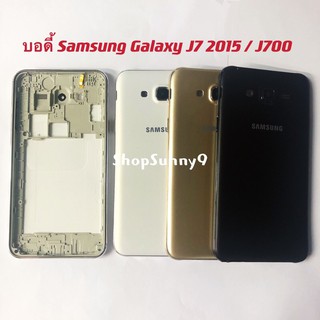 ภาพหน้าปกสินค้าบอดี้ Body Samsung Galaxy J7 2015 / J700 ที่เกี่ยวข้อง