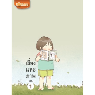 หนังสือ เรื่องและภาพ ( ราคาปก 180 ) การเรียนรู้ ภาษา ธรุกิจ ทั่วไป [ออลเดย์ เอดูเคชั่น]