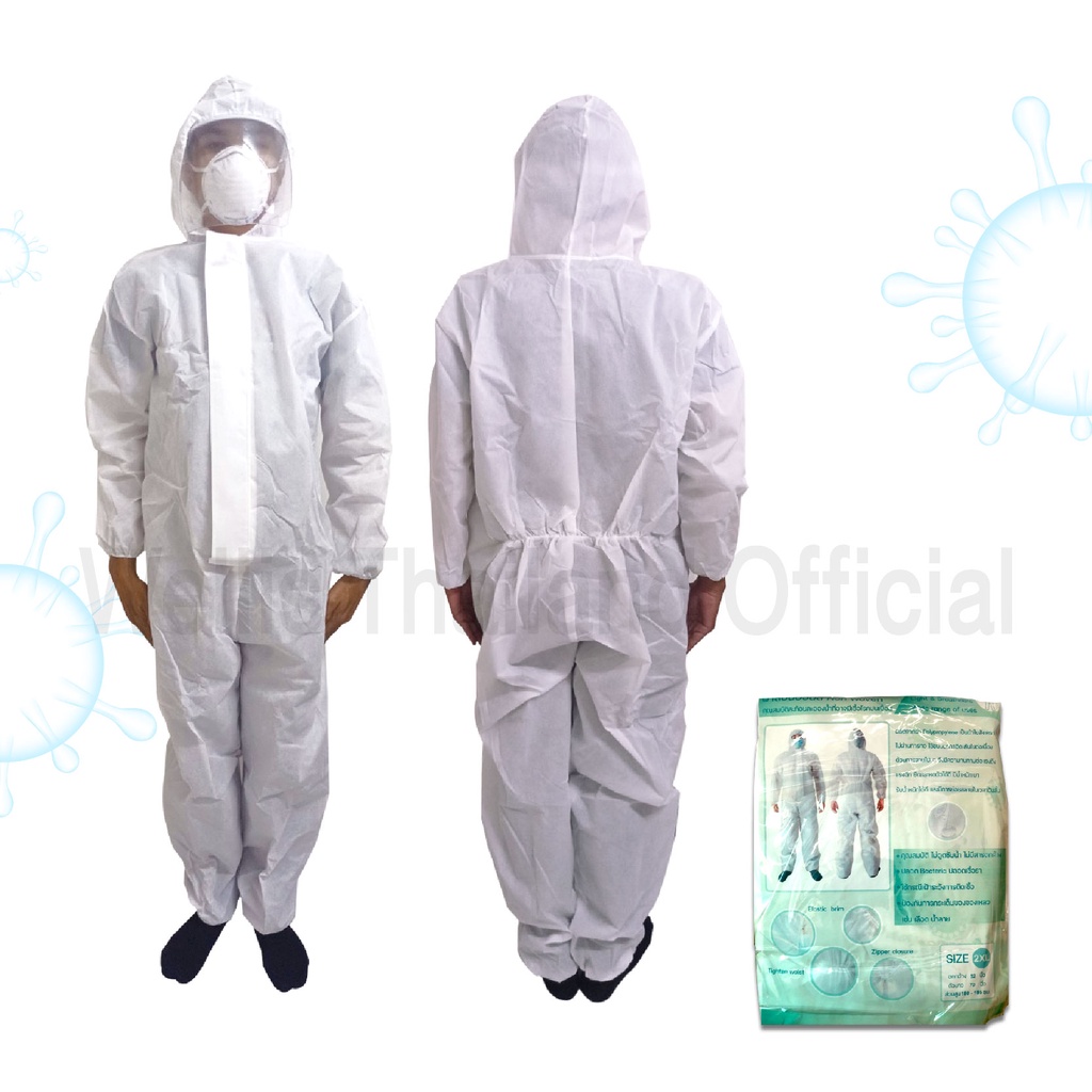 ชุดPPE ชุด Personal Protective Equipment - สะท้อนละอองน้ำที่อาจมีเชื้อ ...