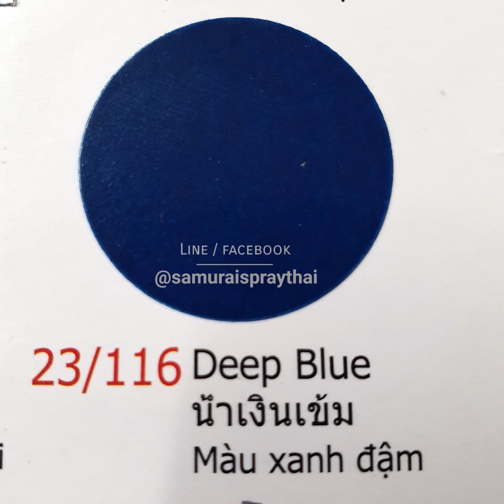 สีสเปร์ยซามูไร-เบอร์-23-116-สีน้ำเงินเข้ม-deep-blue
