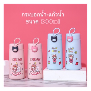 ✅พร้อมส่ง✅แก้วน้ำ กระบอกน้ำ ขวดแก้วน้ำลายการ์ตูนน่ารัก ขนาด 300ml. ขวดน้ำพกพาลายน่ารัก 4 ลาย/สี