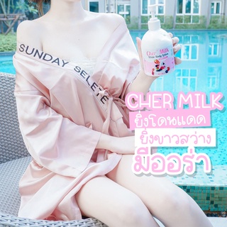 CherMilk โลชั่นผิวขาว ขาวไวx10 โลชั่นหัวเชื้อ เฌอมิลค์ สูตรเข้มข้น ปรับผิวขาวเร่งด่วนx10 ขนาด 500 มล.