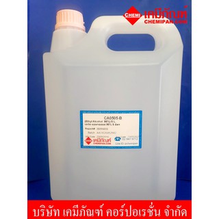 CA0505-B เอทิล แอลกอฮอล์ 95% B 5L (4kg.) (Ethyl Alcohol B 95%)